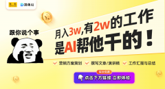 便可生成充满创意取个性